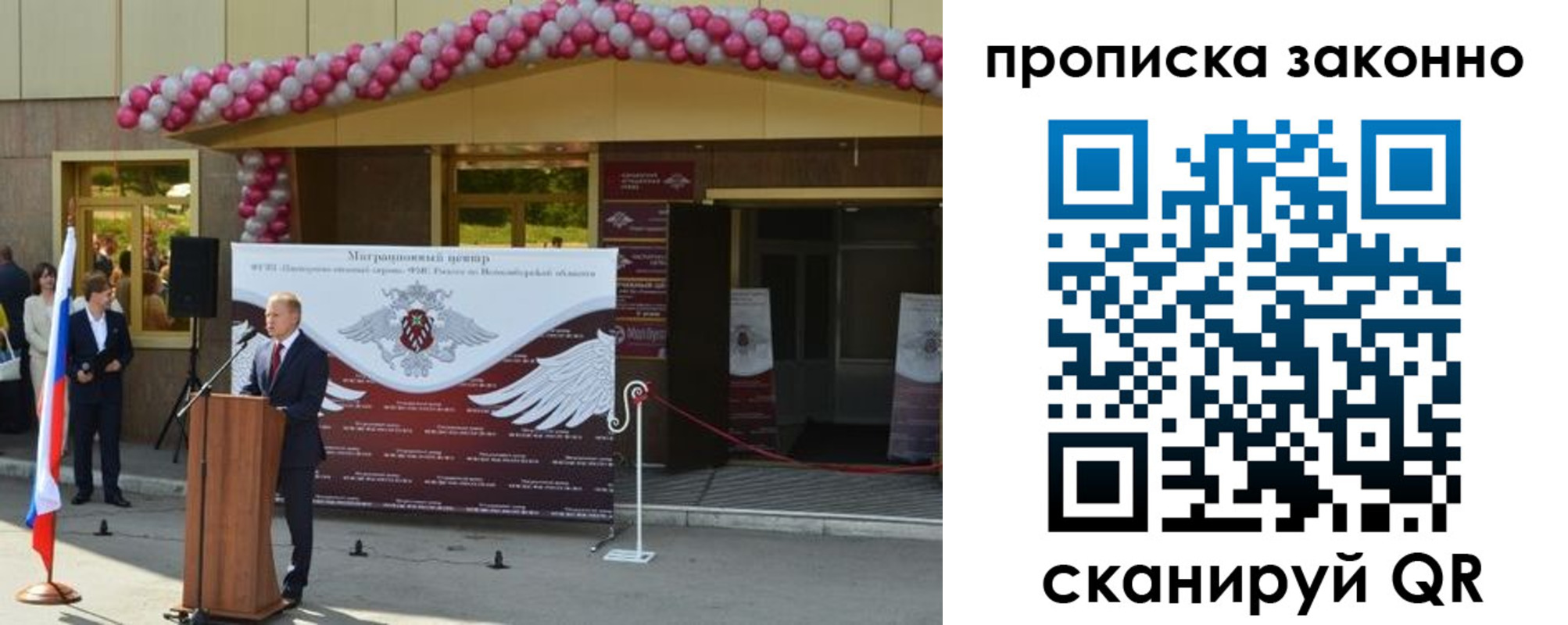 прописка в Невеле