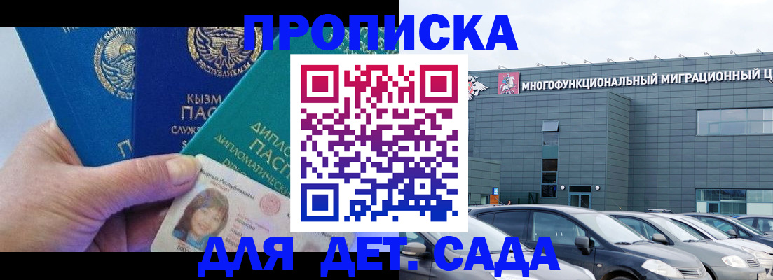прописка в Невеле