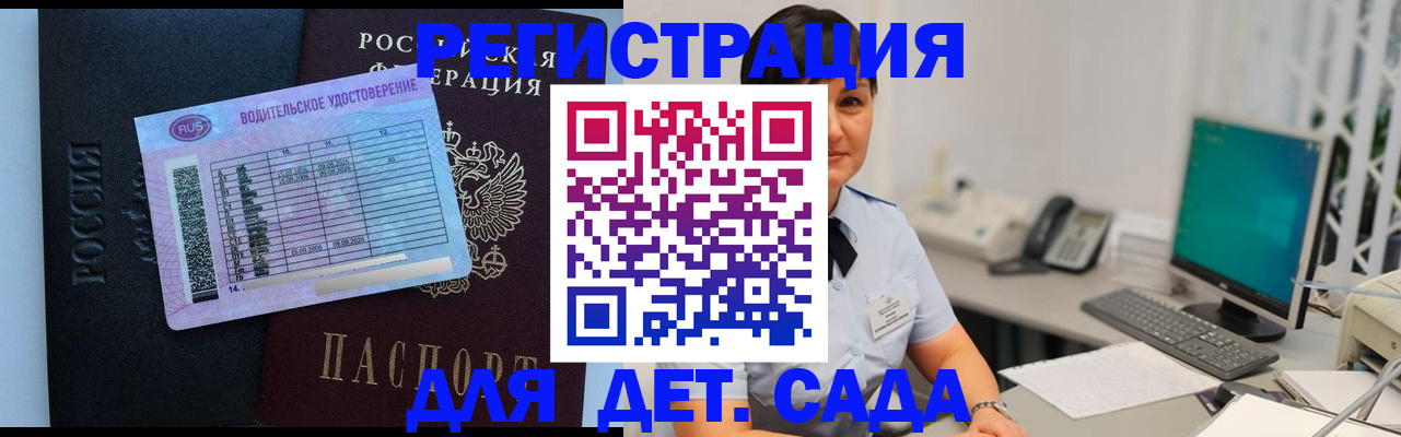 временная регистрация купить в Невеле