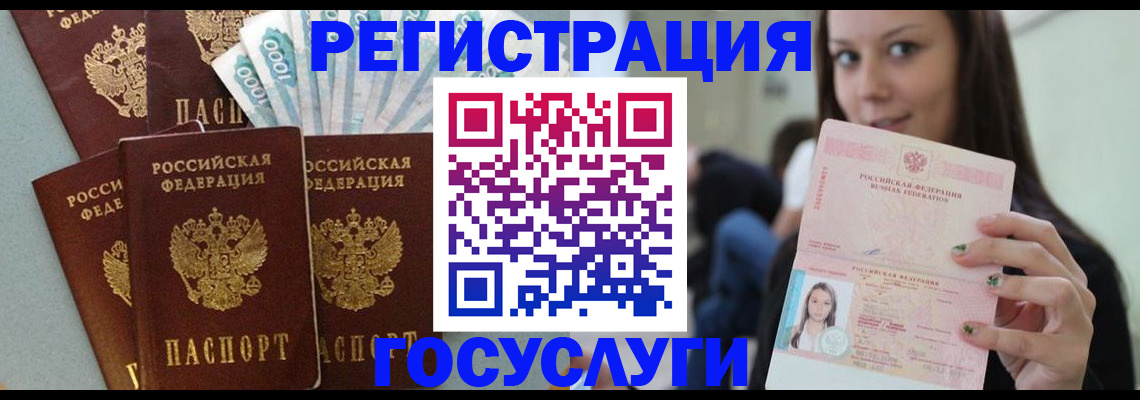 прописка штамп в Невеле
