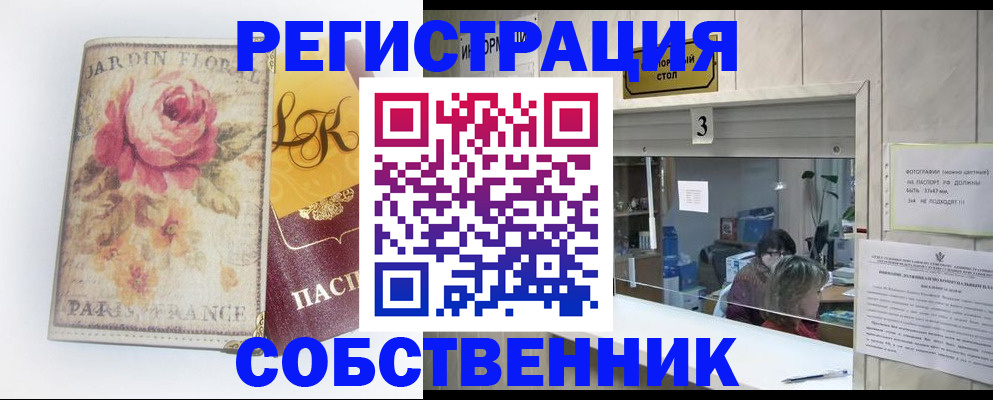 миграционный учет в Невеле