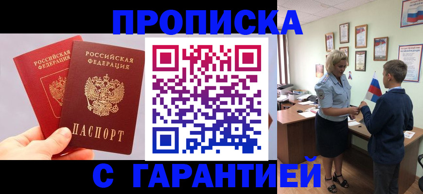 временная регистрация для всех в Невеле