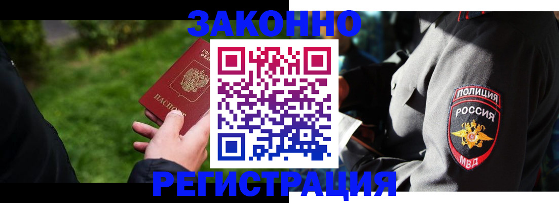 где прописаться в Невеле